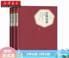 悲惨世界李丹txt百度云译|悲惨世界不死人主角