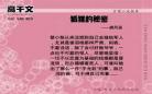 颜月溪最新小说完结作品|颜月溪的全部小说